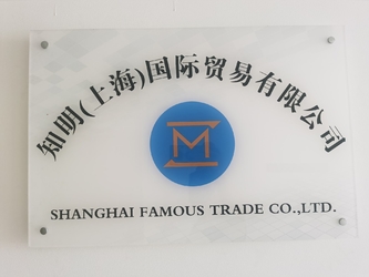 Porcellana SHANGHAI FAMOUS TRADE CO.,LTD